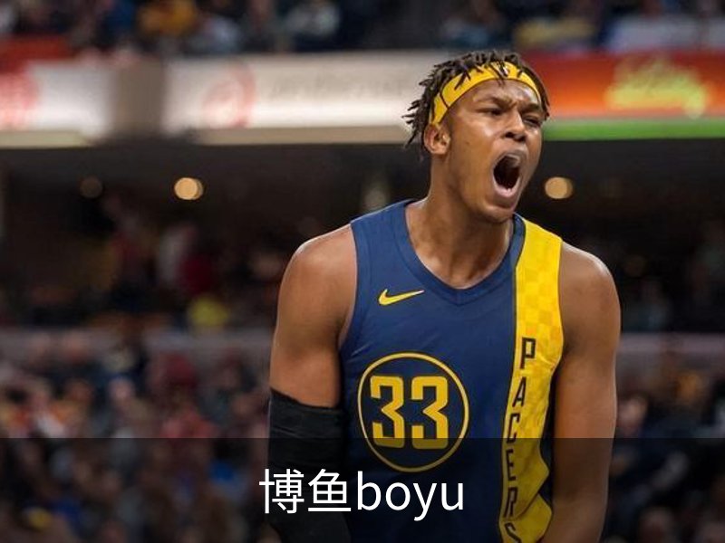博鱼boyu简介