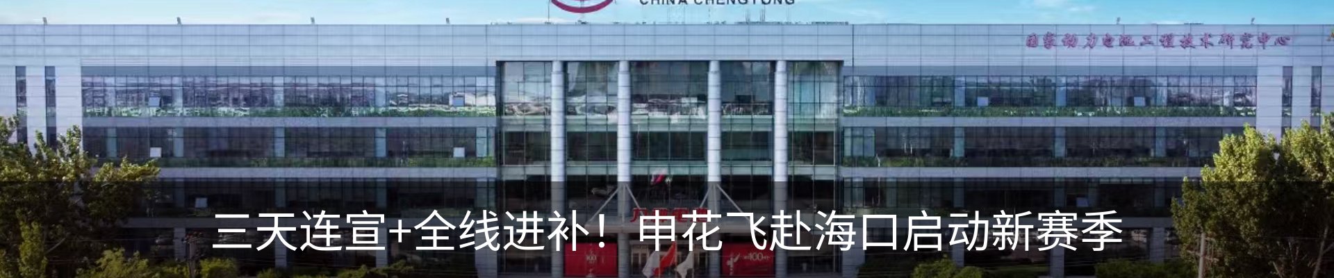 新闻动态
