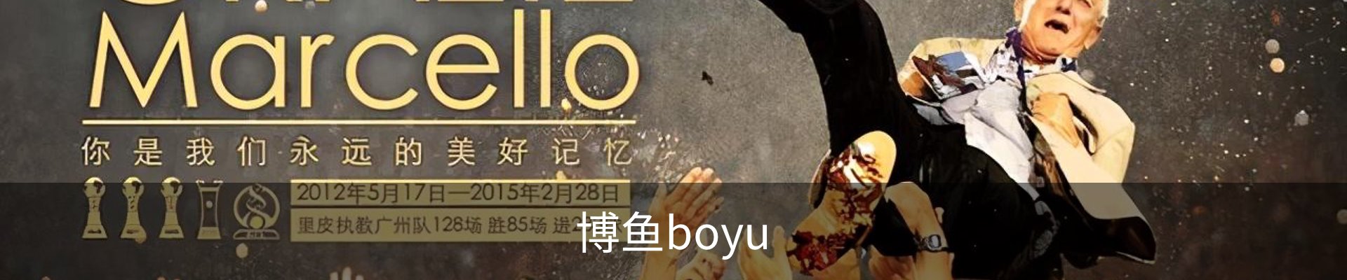 博鱼boyu
