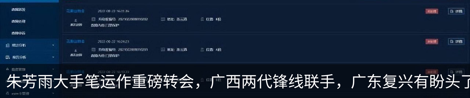 新闻动态